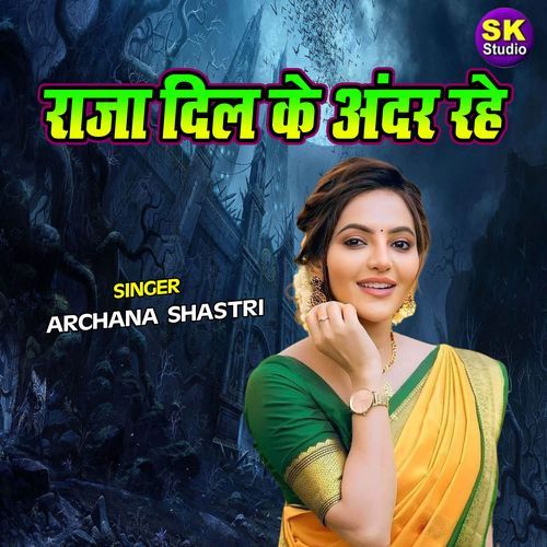 Raja Dil Ke Ander Rahe Archana Shastri MP3 Download